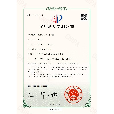 江門市江海區（qū）紅（hóng）日玻璃（lí）製品有限公司2022211740090實用新型專利證書（shū）(簽章)