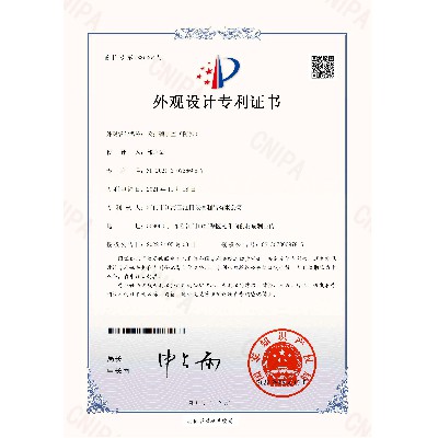 江門市江海區蜜桃视频玻璃製品有限公司2021307586857外（wài）觀設計專利證書(簽（qiān）章)