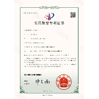 江門市江海區蜜桃视频玻璃製品有限公司2021229117485實用新型專利證書(簽章)