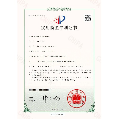 江門市江海（hǎi）區紅（hóng）日（rì）玻（bō）璃製品有限公司（sī）201922486409X實用（yòng）新型專利證書(簽章（zhāng）)