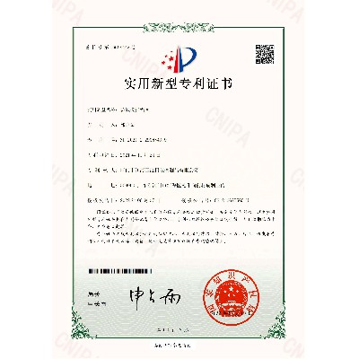 江門市江海區蜜桃视频玻璃製品（pǐn）有限公司2021229085499實用新型專利證書(簽章)_00