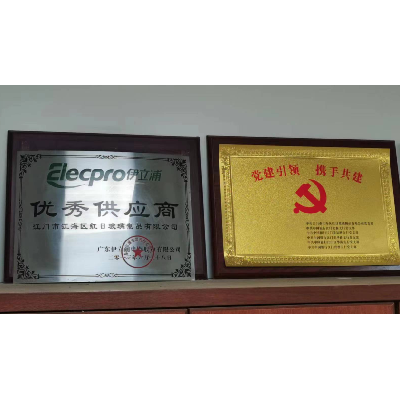 優秀供應商