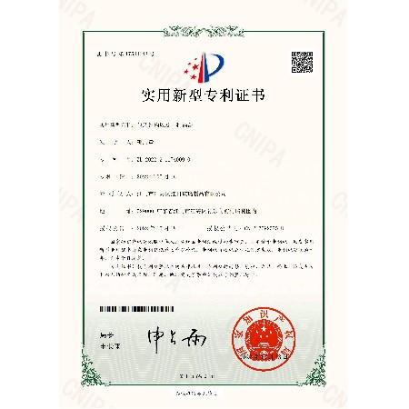 江門（mén）市江海區蜜桃视频玻璃製品有限公司2022211740090實（shí）用新型專利證書(簽章)
