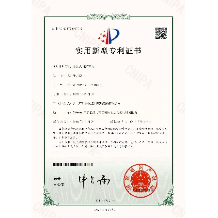 江門（mén）市江海區蜜桃视频（rì）玻（bō）璃製品有（yǒu）限公司2022211720839實用新型專（zhuān）利證書(簽章)