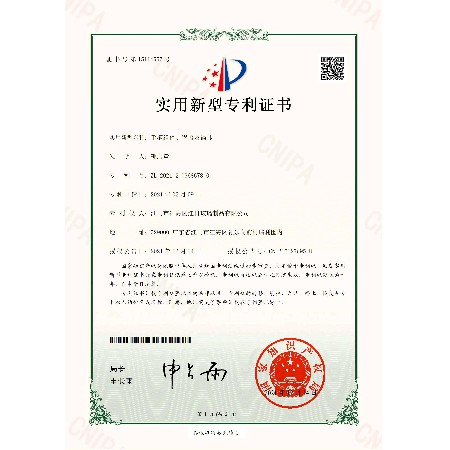 江門（mén）市江海區蜜桃视频玻璃製品有（yǒu）限公司2021203686780實用新型專利證書(簽章)_00