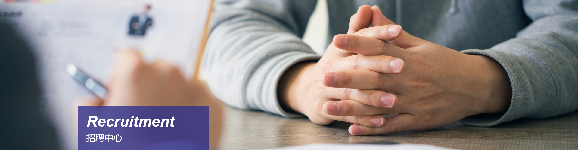 招聘中心 招聘中心