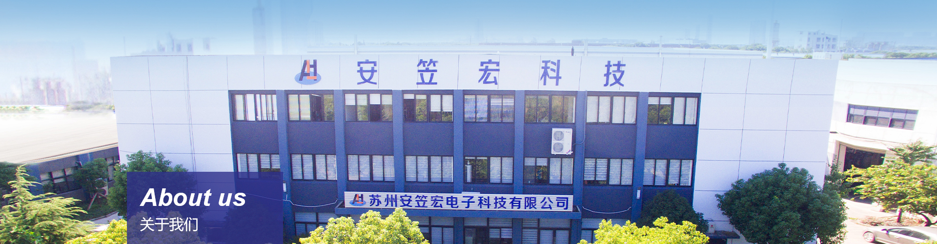 關（guān）於我們